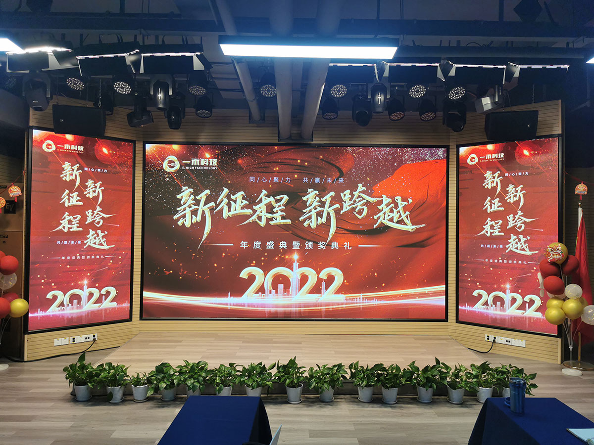 一禾科技2021年終總結(jié)規(guī)劃大會