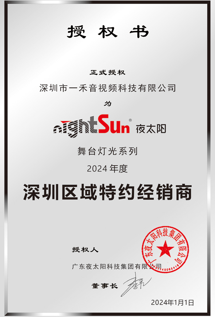 nightSun?????????????2024????????????????????